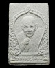 พระผงพุทธคุณ  หลวงพ่อเมี้ยน รุ่น ปลอดโรค ปลอดภัย 2537
