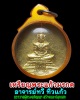 เหรียญพระแก้วมรกต ปี 2517 อาจารย์ทวี ทิวแก้ว
