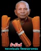 ผ้ายันต์ หลวงพ่อแช่ม วัดดอนยายหอม