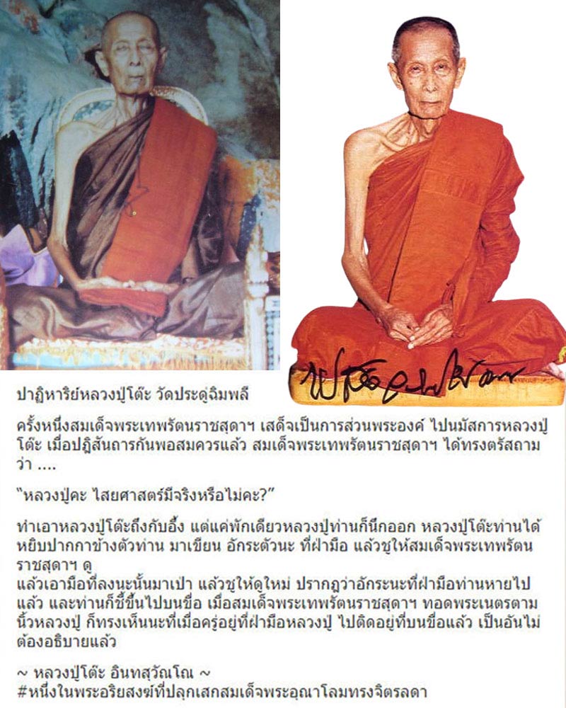 พระสังกัจจายน์ วัดนิมมานรดี บางแค กทม. ปี 2522 (1) - 2