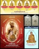 พระผง พระเจ้า 5 พระองค์  หลวงพ่อพระมหาประดิษฐ์ อุตตฺโม  วัดทุ่งเกษม