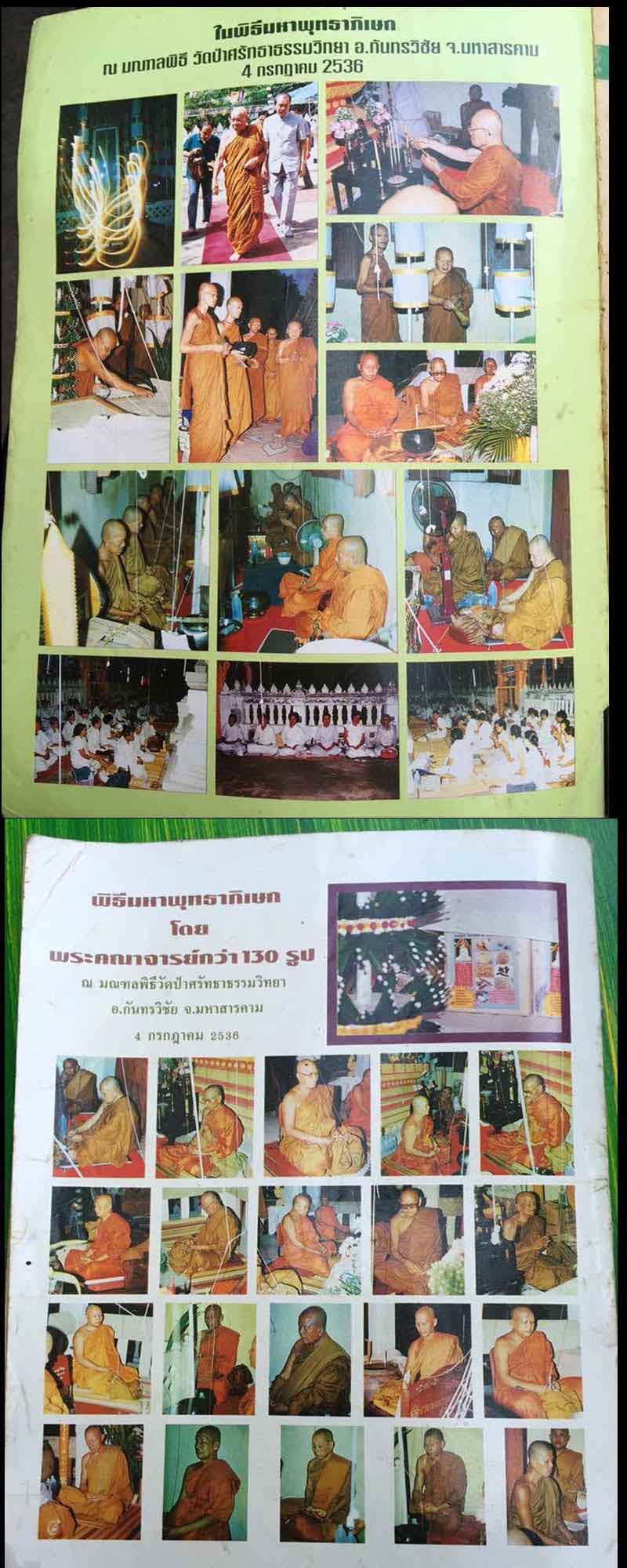 "พระกันทรวิชัย" “วัดป่าศรัทธาธรรมวิทยา” ธรรมดาที่ไม่ธรรมดา - 2