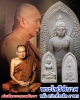พระไพรีพินาศ หลัง ภปร.ที่ระลึก 5 รอบ ในหลวงรัชกาลที่ 9 พ.ศ. 2530