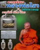ตะกรุดพิศมร ใบลาน หลวงพ่อไสว วัดปรีดาราม นครปฐม 