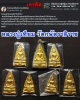 พระเนื้อชินตะกั่ว พิมพ์ใหญ่ หลวงปู่เทียม วัดกษัตราธิราช 