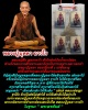 รูปถ่าย เคลือบพลาสติก หลวงปู่บุดดา ถาวโร