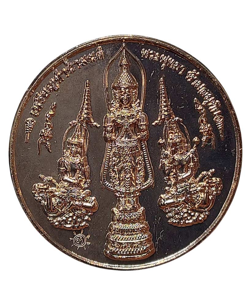 เหรียญทำน้ำมนต์ พระพิชัยสงคราม (1) - 4