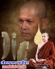 เสือ เขาควายเผือก  หลวงพ่อรักษ์ อนาลโย วัดสุทธาวาส วิปัสสนา