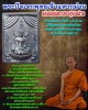 เหรียญสมเด็จพระปัจเจกพุทธเจ้าแหวกม่าน 
