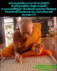 พระผงรูปเหมือน ทานบารมี ๕๕ รุ่นพิเศษ  ท่านเจ้าคุณเสงี่ยม วัดสุวรรณเจดีย์  