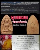 ขุนแผน หลวงพ่อเปา  วัดสวนสำราญ จ.สระบุรี 3 องค์