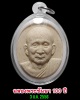 พระผงรูปเหมือนสมเด็จพระสังฆราช ฉลองพระชันษา 100 ปี