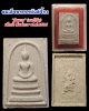 สมเด็จพระอรหันต์จี้กง "รุ่นแรก" (ผงกู้ภัย) เต็กก่า จีแชเกาะ พ.ศ.2536 