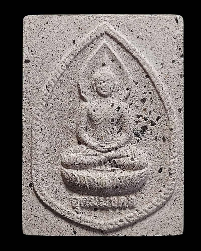 พระผงอุดมมงคล หลวงพ่ออุตตมะ วัดวังวิเวการาม - 2