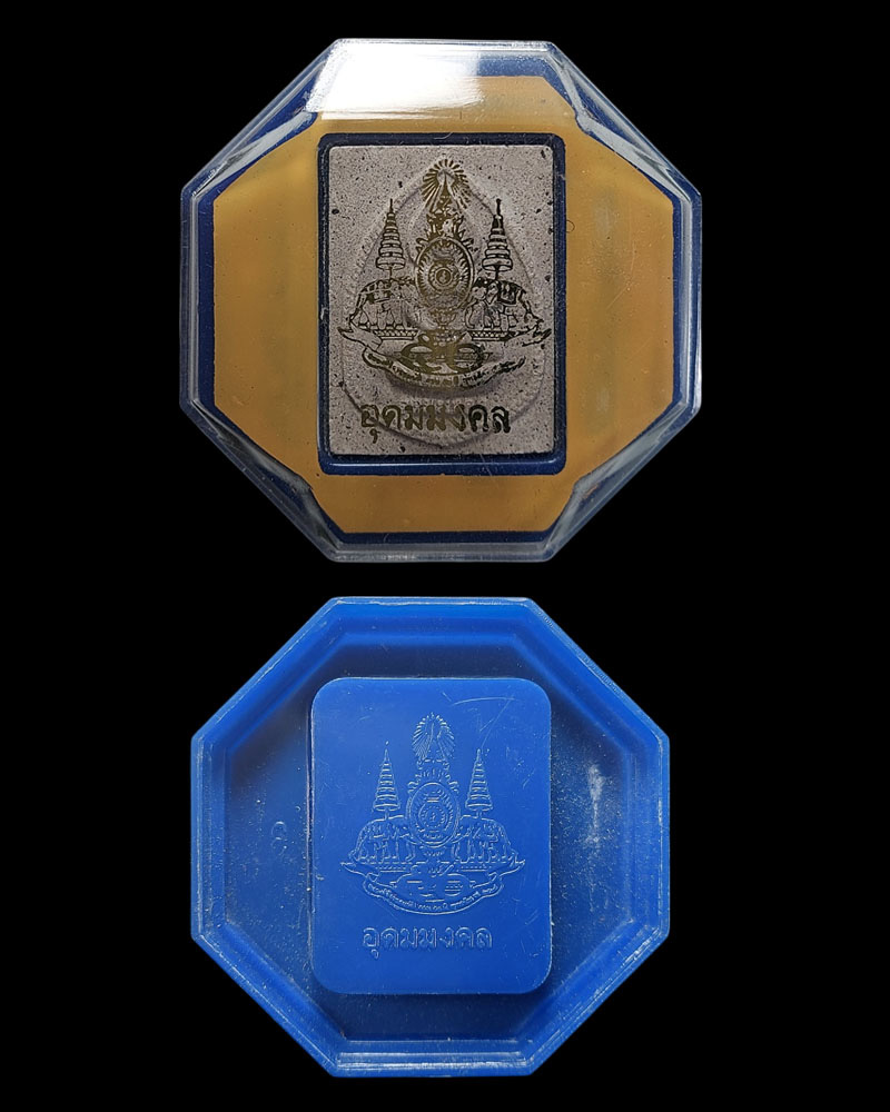 พระผงอุดมมงคล หลวงพ่ออุตตมะ วัดวังวิเวการาม - 4