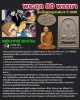 พระผงรูปเหมือน สมเด็จพระญาณสังวร ฯ 80 พรรษา (โรยเกศา)