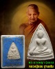 พระสมเด็จนางพญา หลวงปู่ชอบ ฐานสโม รุ่นแรก ปี 2536