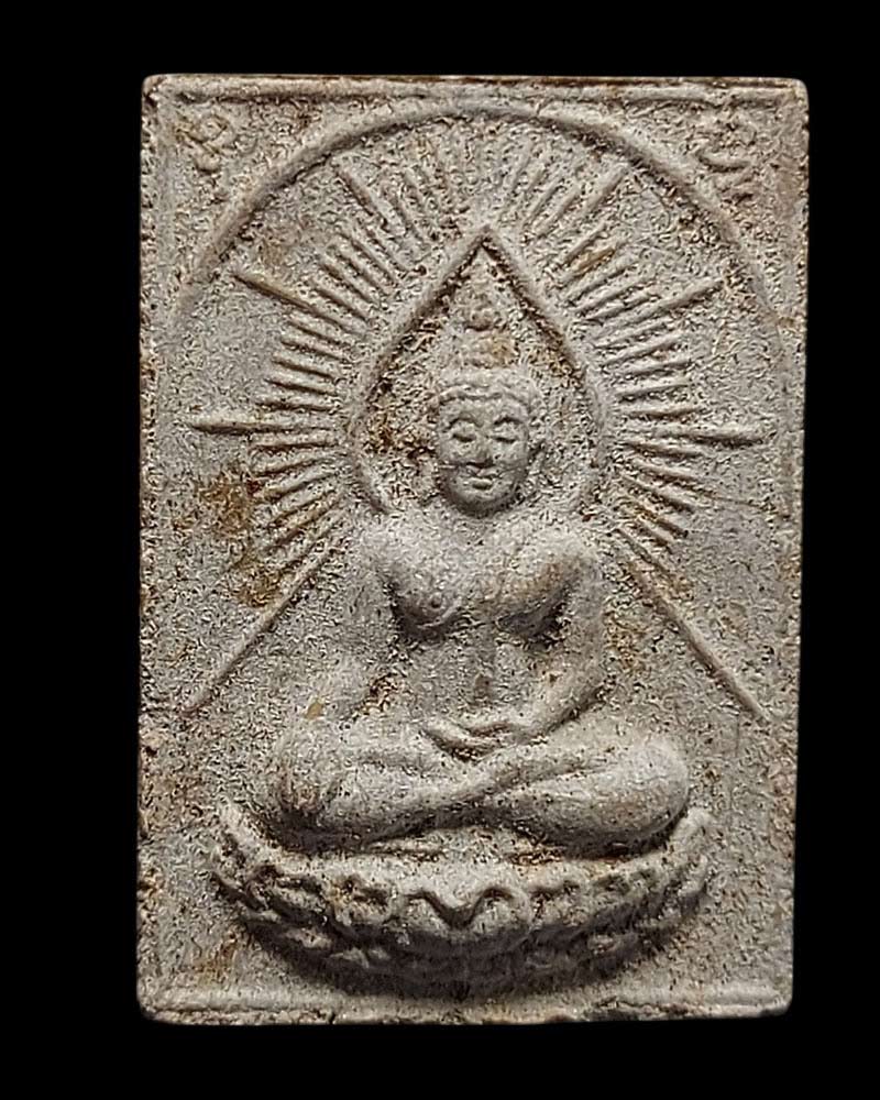 สมเด็จอู่ทอง หลวงพ่อสะอาด วัดเขาแก้ว จ.นครสวรรค์ - 2