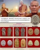 พระนาคปรก หลวงปู่อ่อนสา วัดประชาชุมพลพัฒนาราม