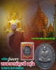 เหรียญรุ่นแรก พระอาจารย์อุบาลี อตุโล วัดจันทร์ตะวันตก พิษณุโลก