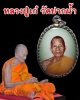 ล็อกเก็ต หลวงปู่เก๋ วัดปากน้ำ นนทบุรี
