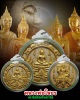 พระผงหลวงพ่อโสธร หลังพระอินทร์ทรงช้างเอราวัณ 