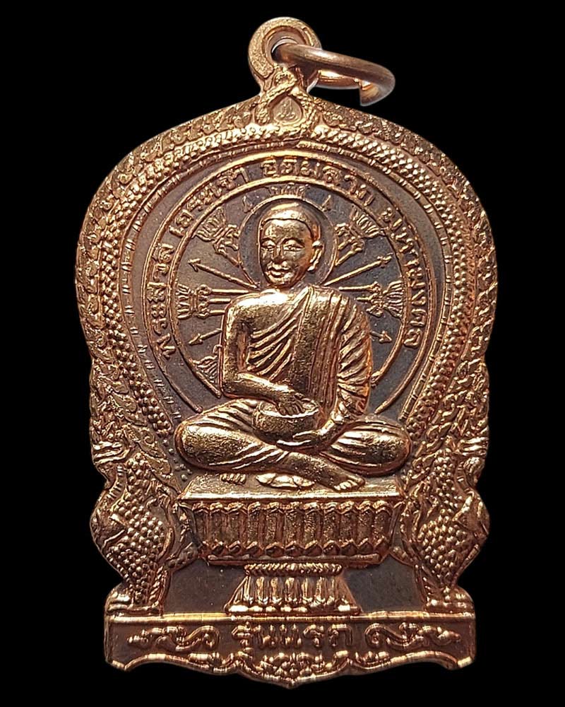 เหรียญพระสีวลีนั่งพาน รุ่นแรก หลวงพ่อขันตี วัดป่าม่วงไข่ จ.เลย ปี ๒๕๕๕ - 2