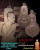เหรียญพระพุทธมงคลนายก หลัง ภปร. วัดวังกระโจม  ปี 2512