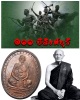 เหรียญหลวงพ่อแพ วัดพิกุลทอง รุ่น 100 ปี สิงห์บุรี เนื้อนวะโลหะ