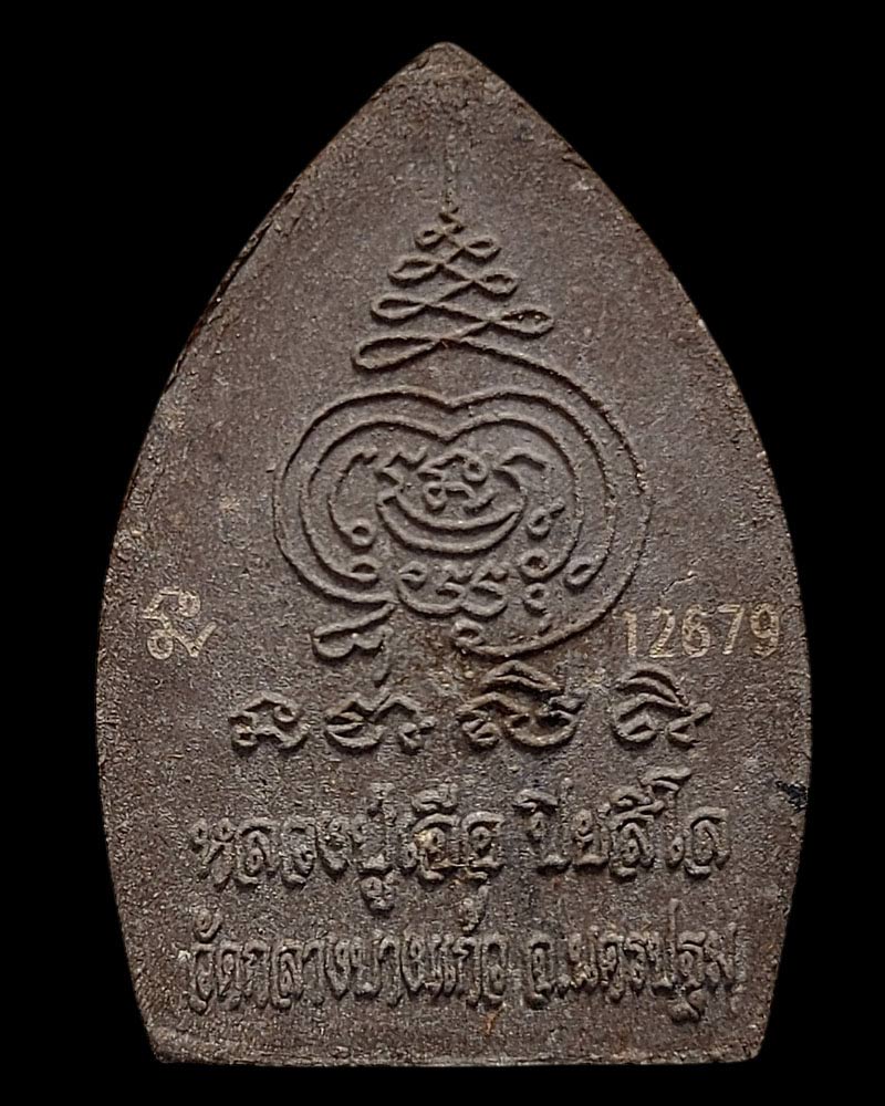 เจ้าสัวมหาเศรษฐี บารมีปู่เจือ  ปี 2552 - 3