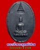 พระกริ่งพระพุทธอังคีรส วัดราชบพิธ ฯ พ.ศ. 2506 