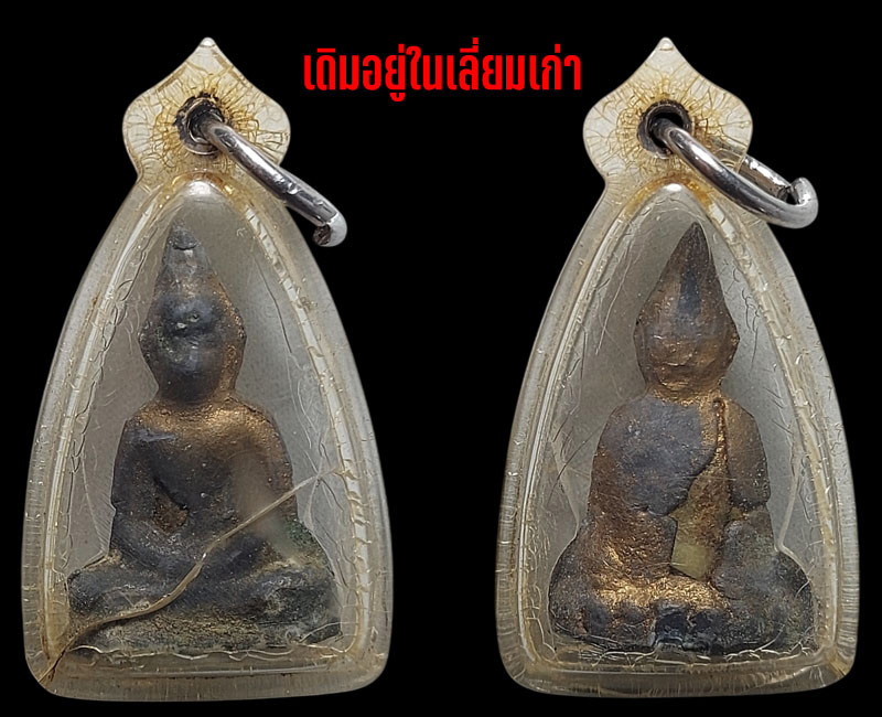 พระเนื้อตะกั่ว หลวงพ่อดำ วัดกุฏี ปราจีนบุรี - 5