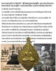 เหรียญพระฤาษีโคดมบรมครู อาจารย์โสมทัต เขมจารี
