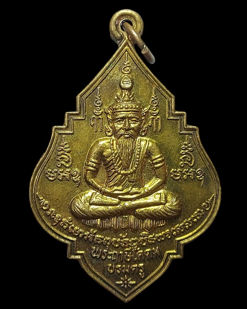 เหรียญพระฤาษีโคดมบรมครู อาจารย์โสมทัต เขมจารี - 2