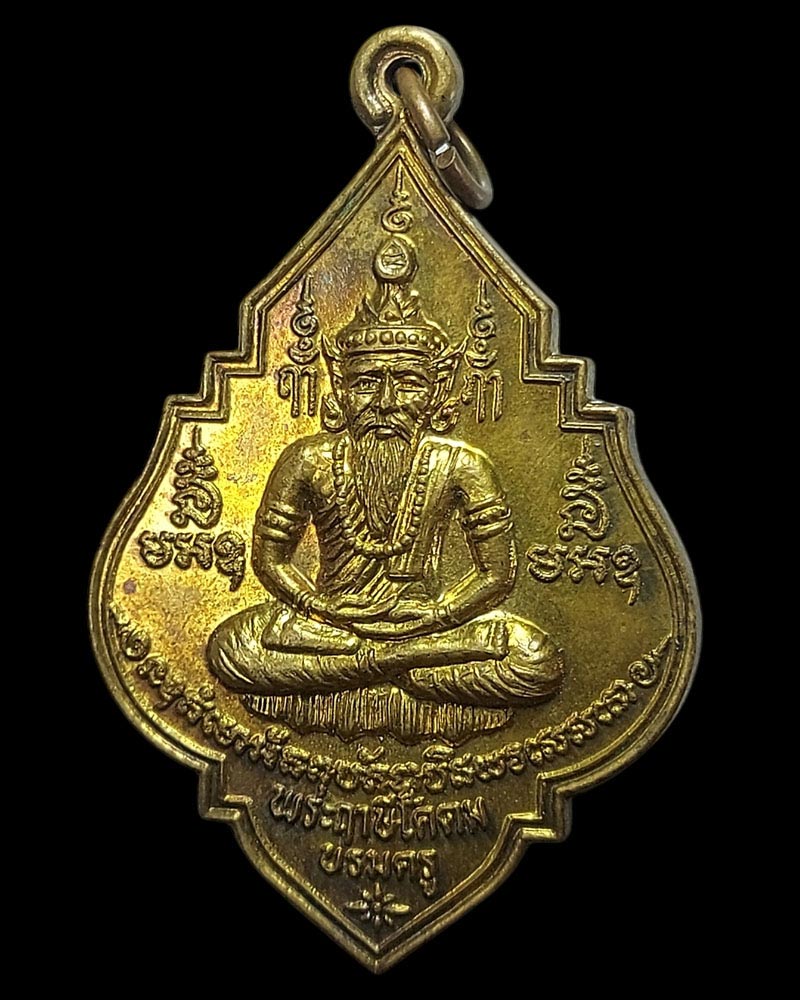 เหรียญพระฤาษีโคดมบรมครู อาจารย์โสมทัต เขมจารี - 3