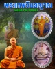 ล็อกเก็ตเข็มกลัด หลวงพ่อถาวร จิตตถาวโร 