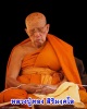 พระผงรูปเหมือน รุ่นแรก หลวงปู่ทอง สิริมงฺคโล  จ.เชียงใหม่ ปี 36 
