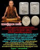 พระผง หลวงปู่บุดดา 2 องค์