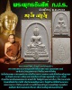 พระพุทธชินสีห์ ภปร. ทันโต เสฏโฐ ปี 2533 พิมพ์ใหญ่