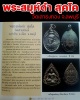 เหรียญรุ่นแรก หลวงพ่อดำ วัดเสาธงทอง