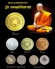 ผงไตรรัตนจักร รุ่น มงคลนิรันตราย พระครูประดิษฐ์ (พระโพธิปัตโต) 
