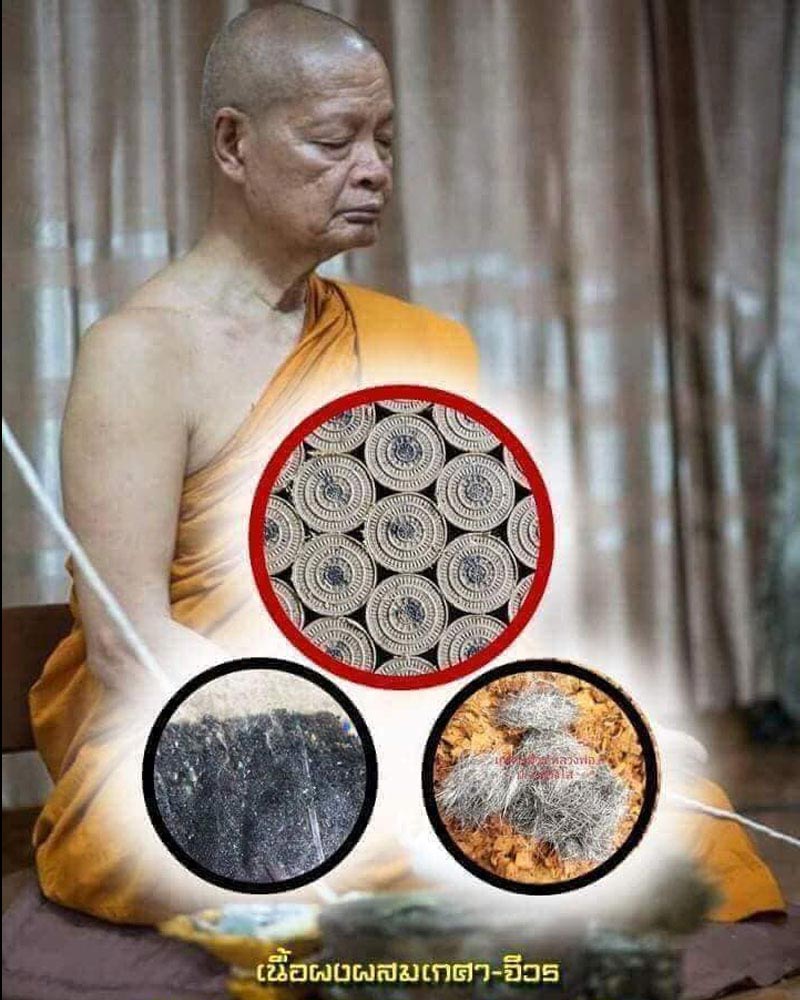ผงไตรรัตนจักร รุ่น มงคลนิรันตราย พระครูประดิษฐ์ (พระโพธิปัตโต) - 2