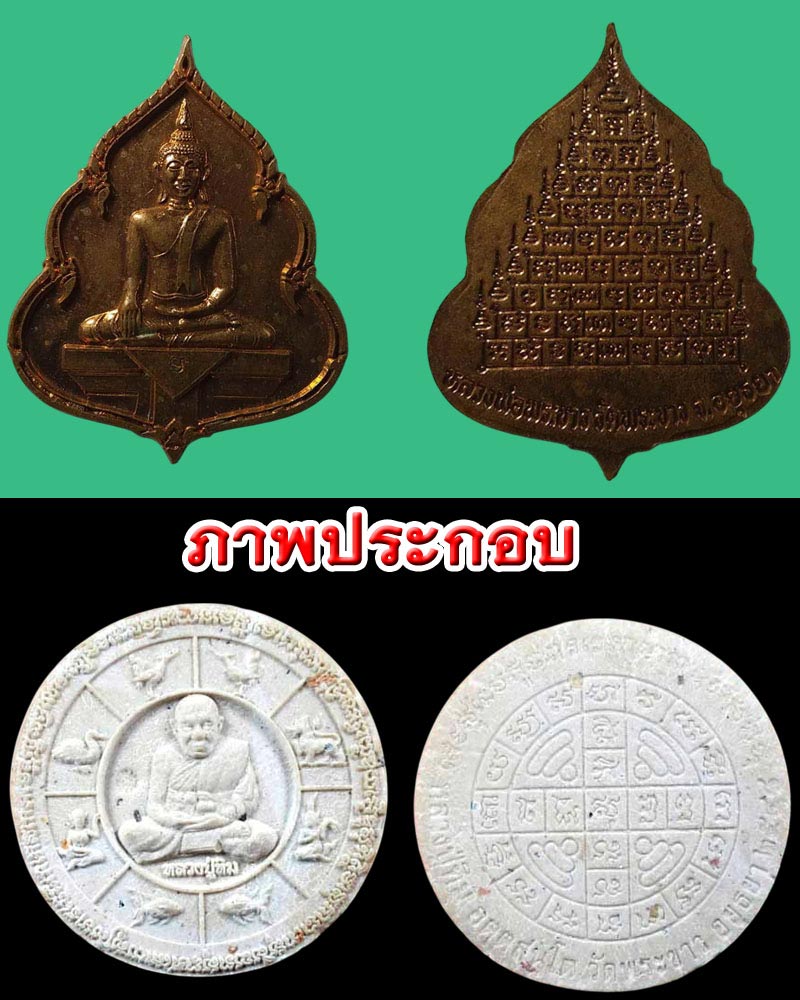 หลวงปู่ทิม วัดพระขาว - 4