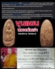 ขุนแผน หลวงพ่อเปา ธมฺมทีโป วัดสวนสำราญ (1)