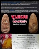 ขุนแผน หลวงพ่อเปา ธมฺมทีโป วัดสวนสำราญ (2)