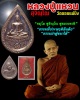 เหรียญหยดน้ำ ภปร. หลวงปู่แหวน สุจิณโณ 