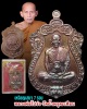  เหรียญเสมา7รอบ หลวงพ่อโปร่ง วัดถ้ำพรุตะเคียน