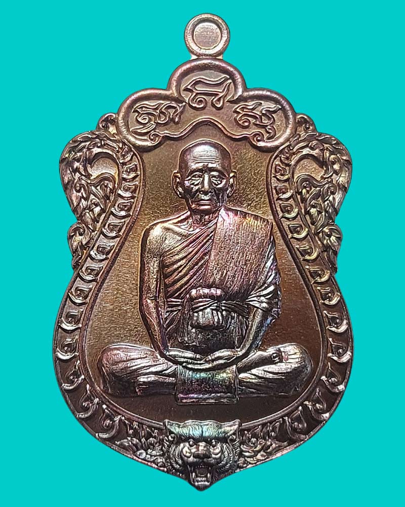เหรียญเสมา7รอบ หลวงพ่อโปร่ง วัดถ้ำพรุตะเคียน - 2
