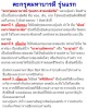 ตะกรุดมหาบารมี รุ่นแรก สามกษัตริย์ หลวงปู่แผ้ว ปวโร (1)