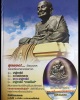 หลวงพ่อทวด รุ่น ปาฎิหารย์ วัดห้วยมงคล ปี2549